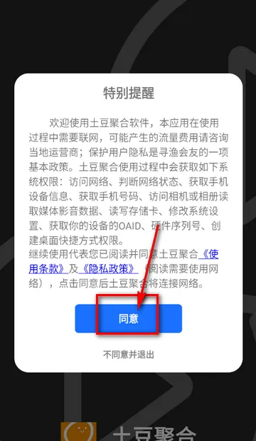 土豆聚合短剧2026最新版本 土豆聚合短剧2026最新版本