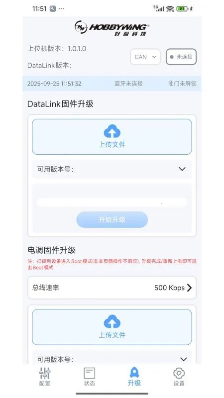 DataLinkv1.0.2.0 ��׿��
