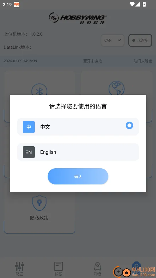 DataLink