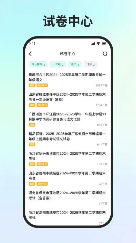 ����ѧ��v0.4.4 �ٷ�����