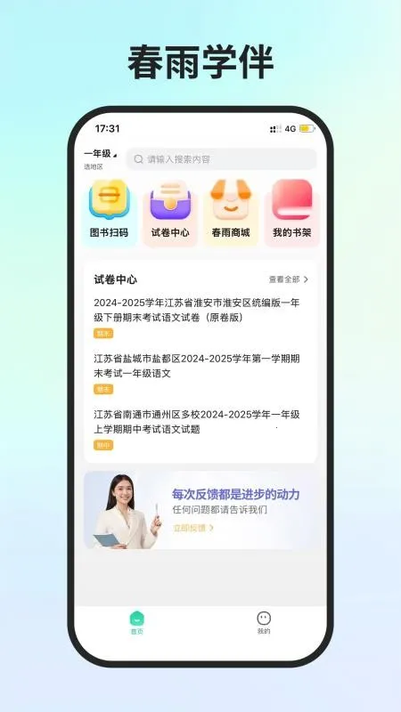 ����ѧ��v0.4.4 �ٷ�����