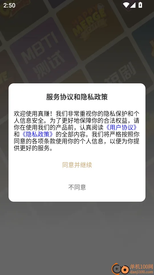 真赚2026最新版本 真赚2026最新版本