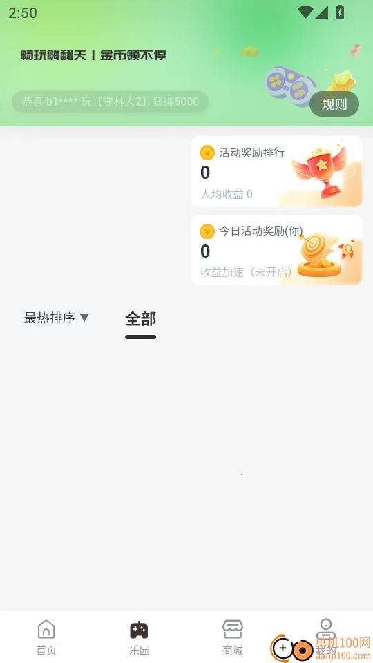 真赚2026最新版本 真赚2026最新版本