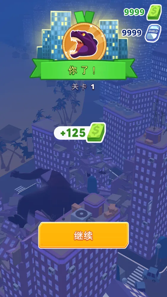 巨兽抵抗军
