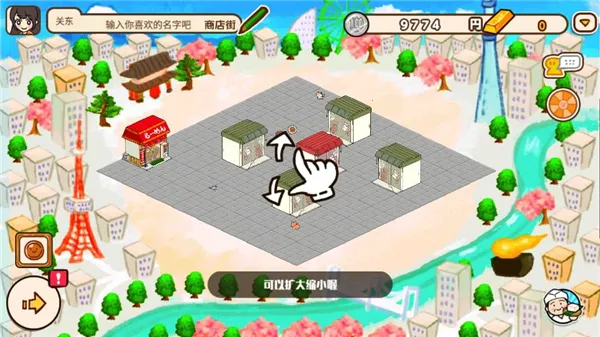 悠闲箱庭商业街中文版