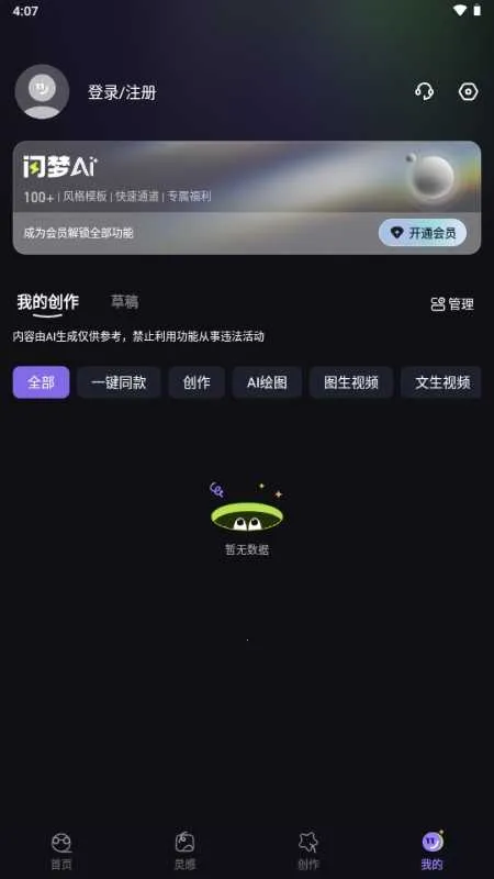 ����AI��Ƶ���������ֻ���v1.0.1 ��Ѱ�
