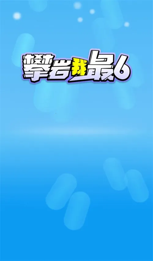 ��������6v1.0.0 ��Ѱ�