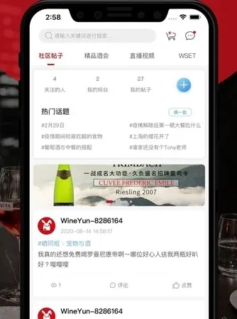 论酒安卓版手机版 论酒安卓版手机版