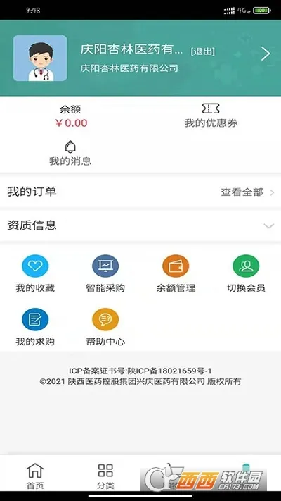 ����ҩ��v2.1.11 �ֻ���