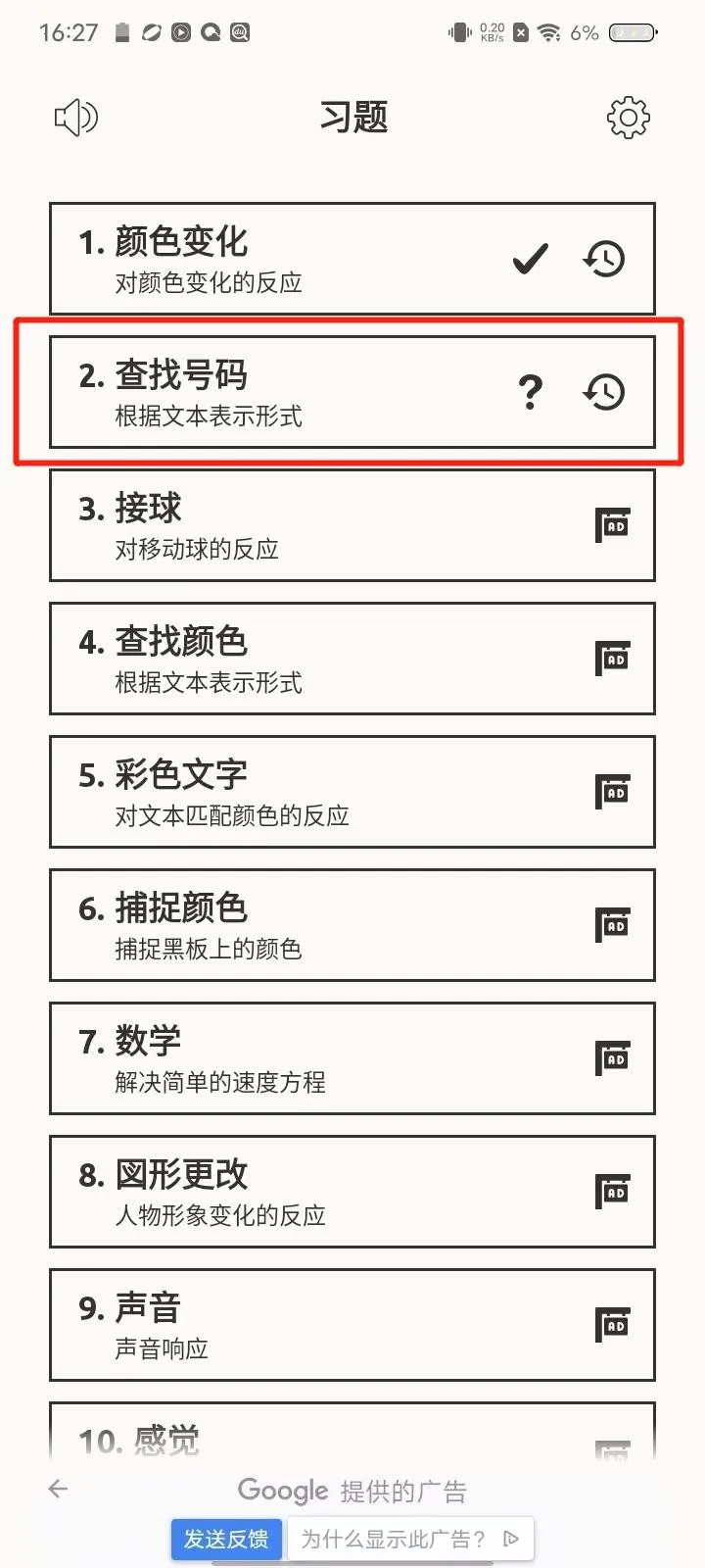 反应训练 反应训练