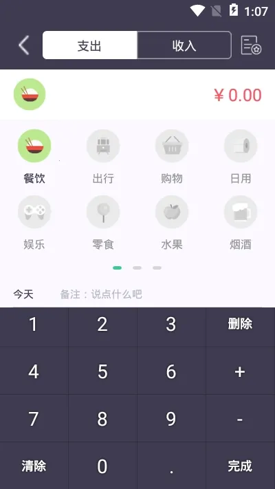 ��������2026���ذ�װv1.0.8 ��׿��
