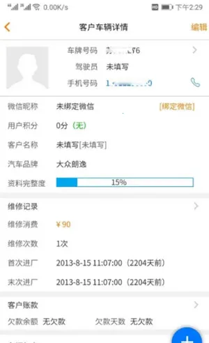 �����ƹܼ�v2.4.4.0 ��׿��