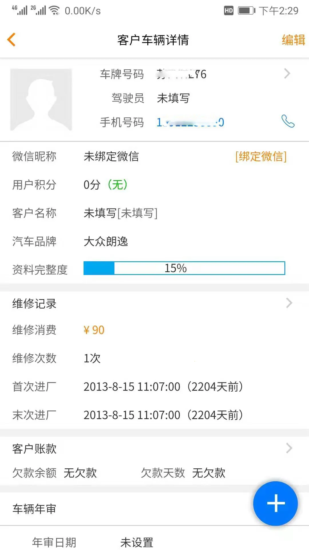 �����ƹܼ�v2.4.4.0 ��׿��