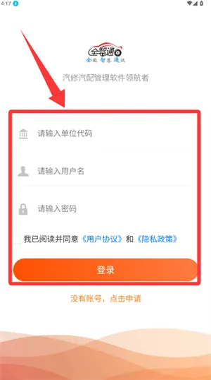 汽修云管家 汽修云管家