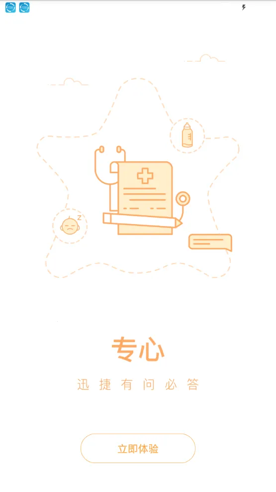 С��ҽ��2026�ٷ����°汾v1.0.18 ��׿��