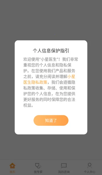 С��ҽ��2026�ٷ����°汾v1.0.18 ��׿��