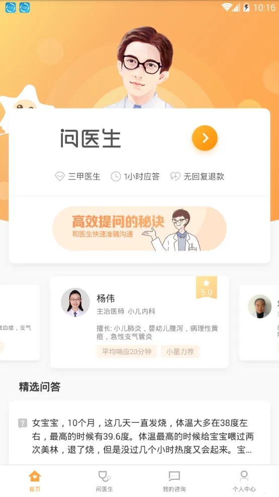 С��ҽ��2026�ٷ����°汾