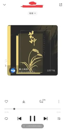 小米音乐海外版 小米音乐海外版