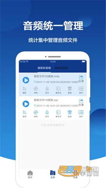 ��Ƶ��ȡ��ʦv2.8.2 ��׿��