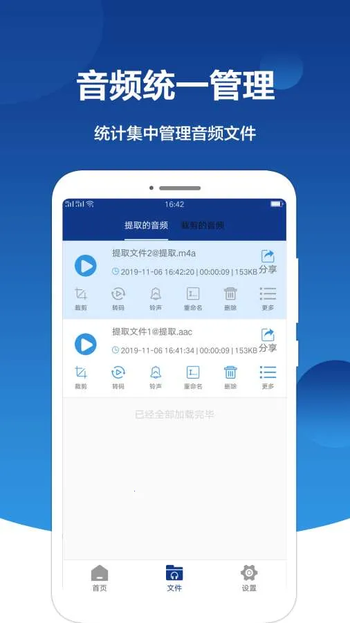 ��Ƶ��ȡ��ʦv2.8.2 ��׿��