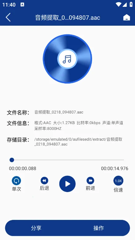 音频提取大师 音频提取大师