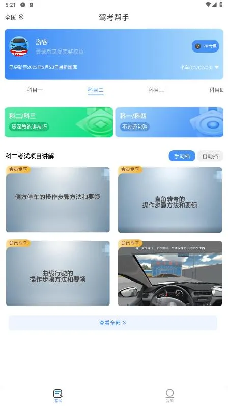 �ݿ�����v1.0.2 �ֻ���