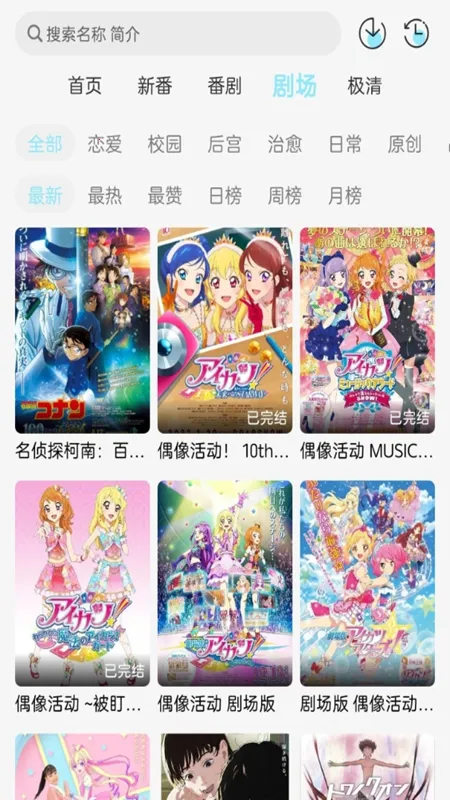 风铃2026官方最新版本 风铃2026官方最新版本
