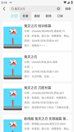 风铃