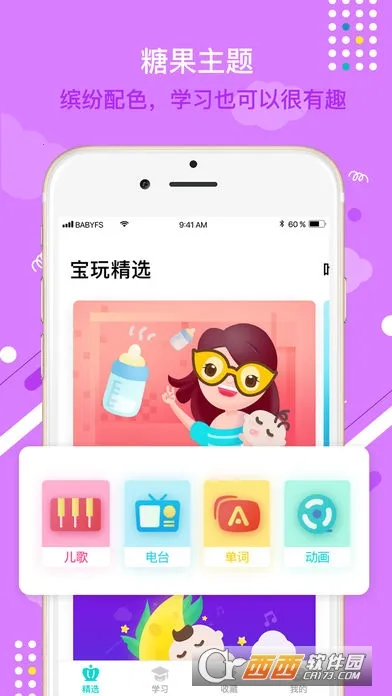 ������Ӣ��v76.8 �ֻ���