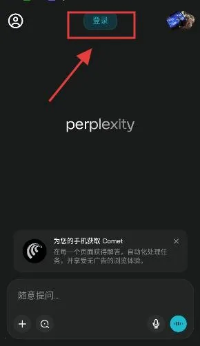Perplexity�����ֻ���