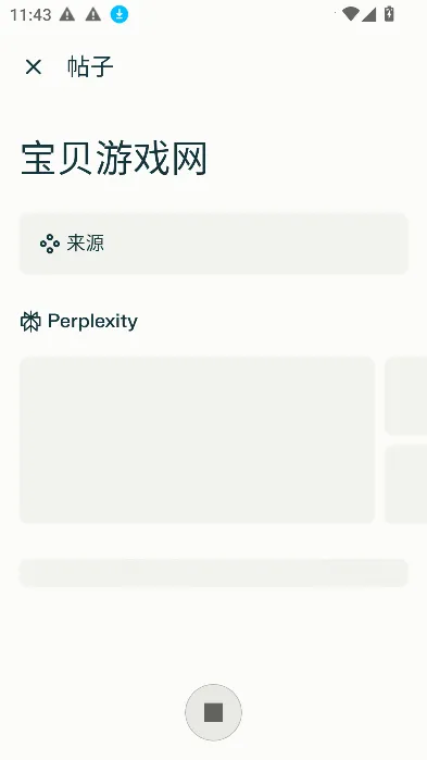 Perplexity�����ֻ���v2.41.1 ��Ѱ�
