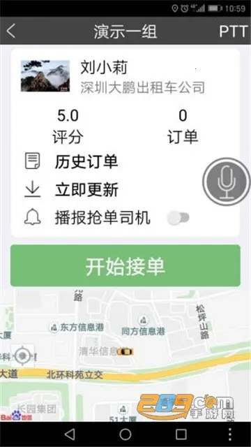 �ٲ��ٳ�˾����2026���°汾v7.1.8 �ֻ���