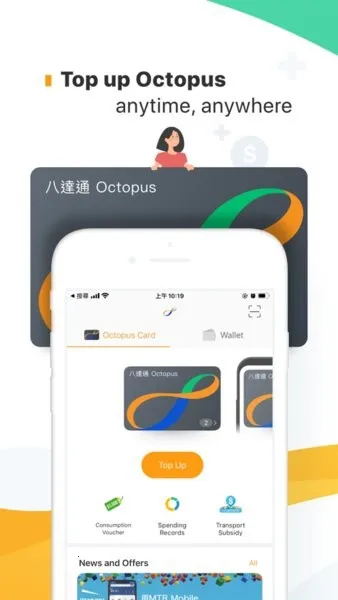 八达通 八达通