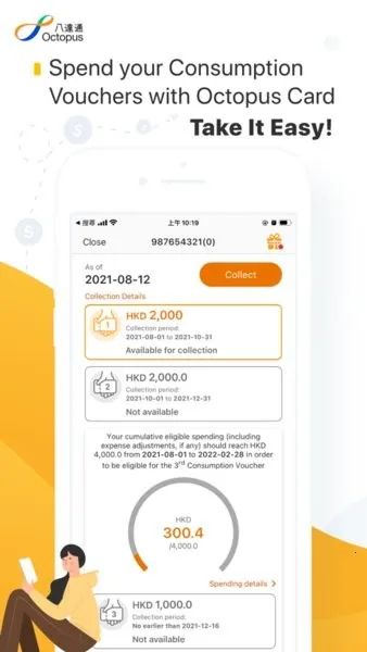 八达通 八达通