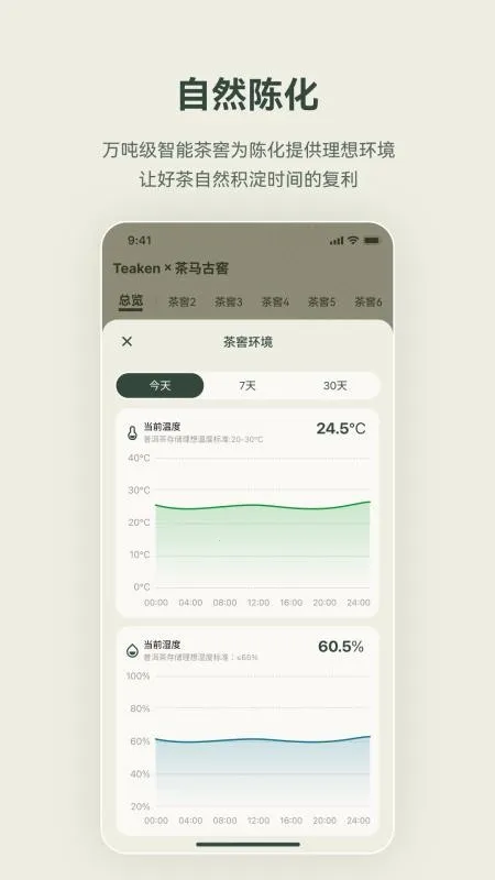 �迴 Teakenv1.0.0 ��׿��