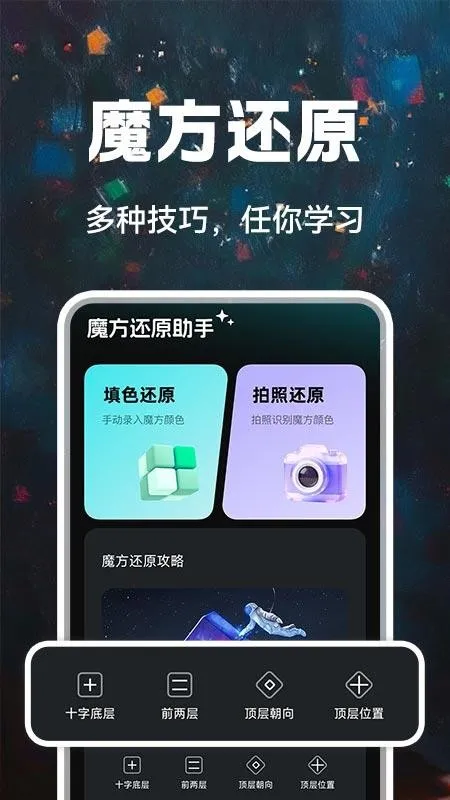ħ���컹ԭ2026�ٷ����°汾v1.0.1 ��׿��