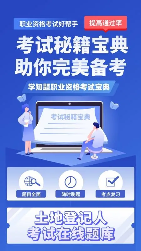 ���صǼ��˿���ѧ֪��v3.3 ��׿��