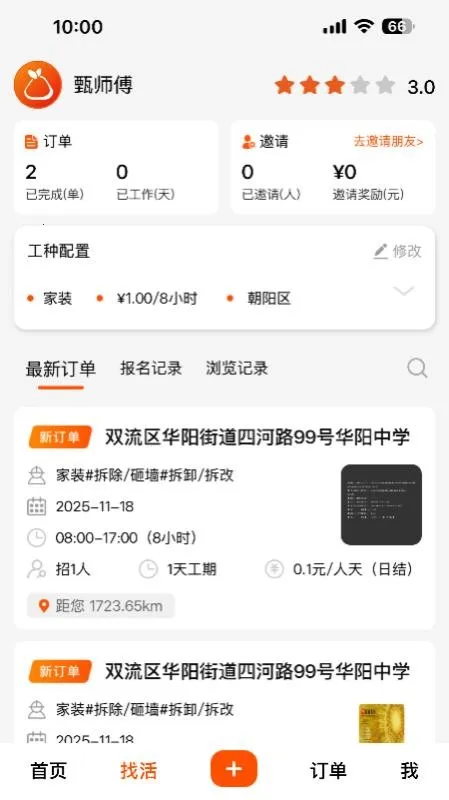 ��������ʱ��v1.0.5 �ֻ���