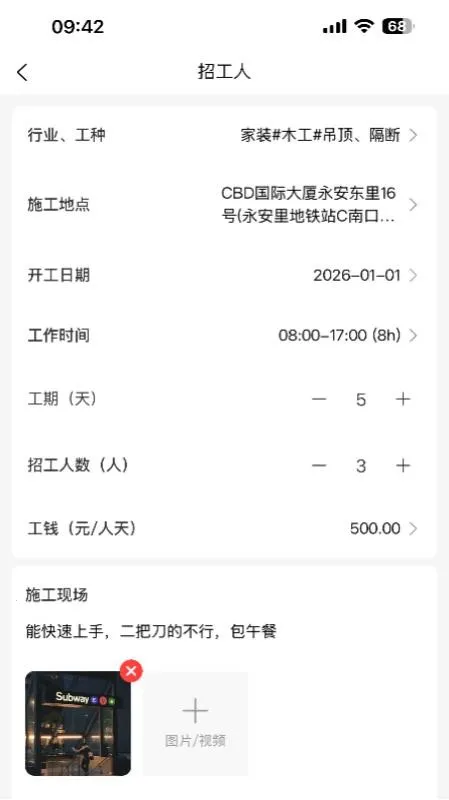 ��������ʱ��v1.0.5 �ֻ���