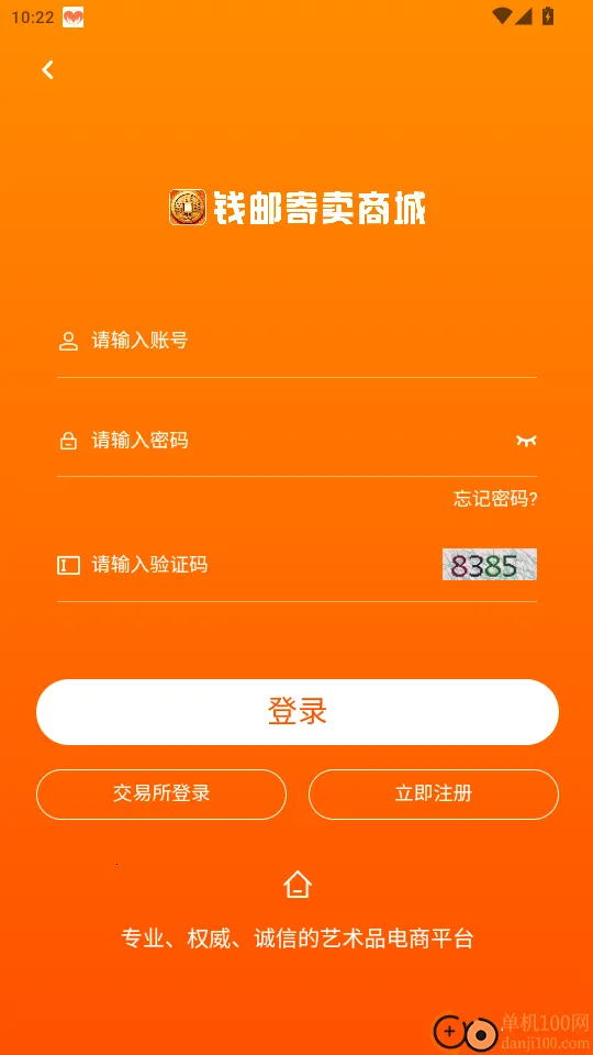 钱邮寄卖商城 钱邮寄卖商城