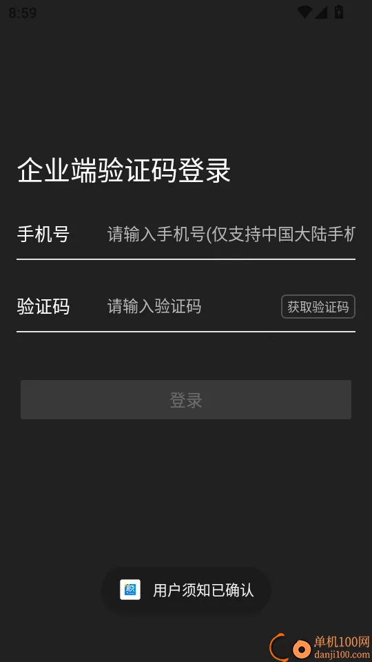 职通招聘企业版2026最新版本 职通招聘企业版2026最新版本