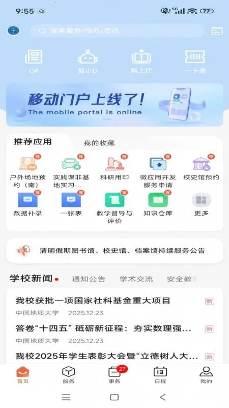 ���ǵش�v1.0.9 �ٷ�����