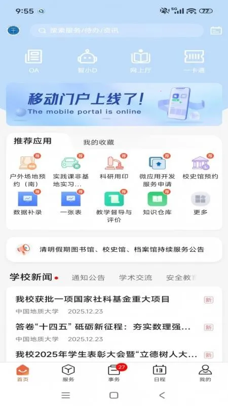 ���ǵش�v1.0.9 �ٷ�����