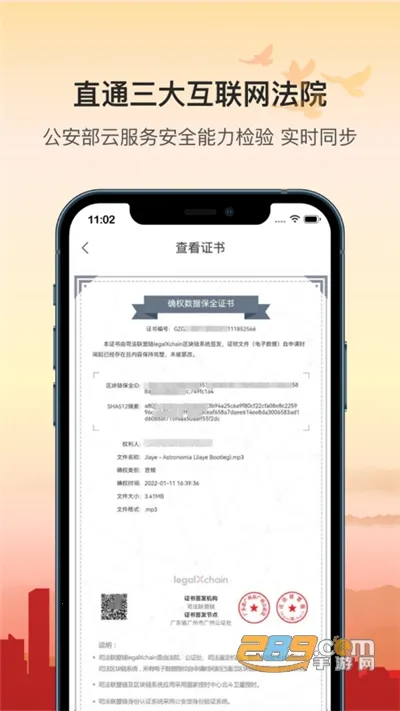 ���ݹ�֤������ȡ֤v1.1.5 ��׿��