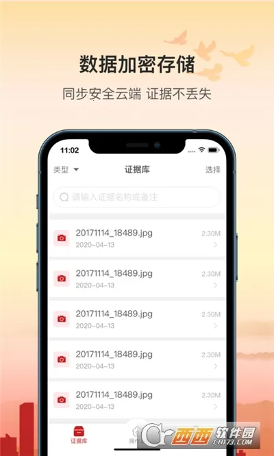 ���ݹ�֤������ȡ֤v1.1.5 ��׿��