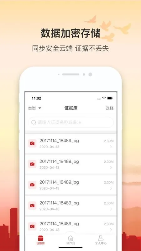 ���ݹ�֤������ȡ֤v1.1.5 ��׿��