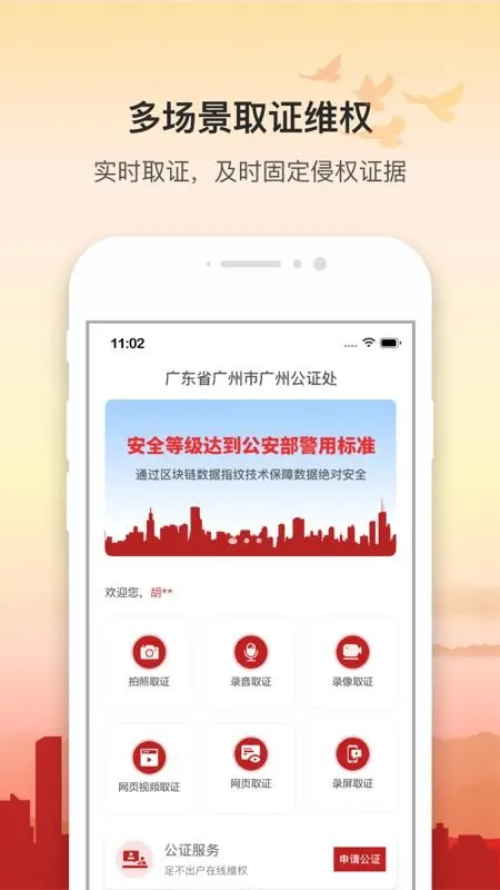 ���ݹ�֤������ȡ֤v1.1.5 ��׿��