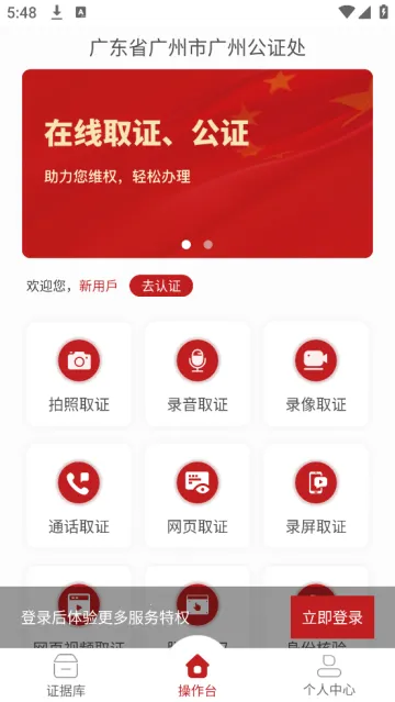 广州公证区块链取证 广州公证区块链取证