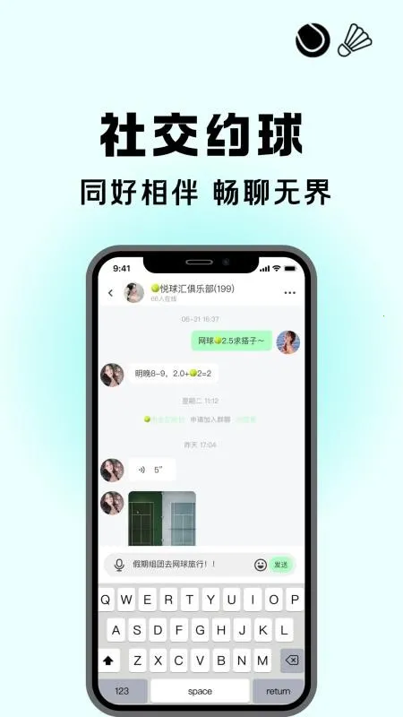 悦球汇 悦球汇
