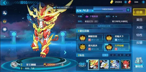 奥拉星公益服 奥拉星公益服
